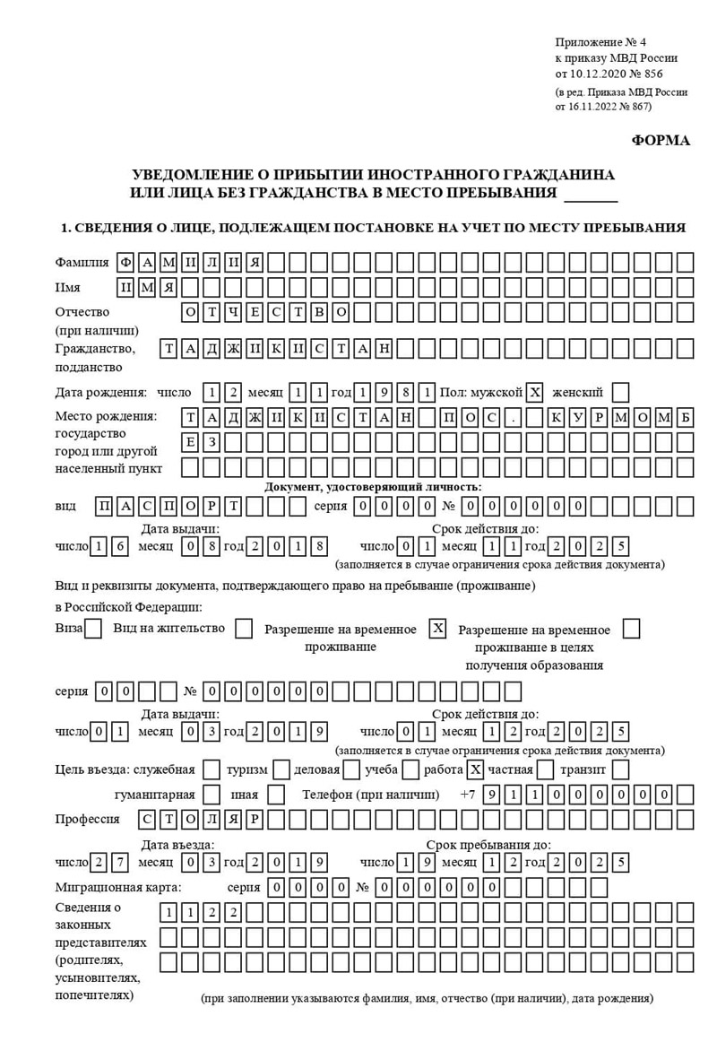 временная регистрация в Алуште